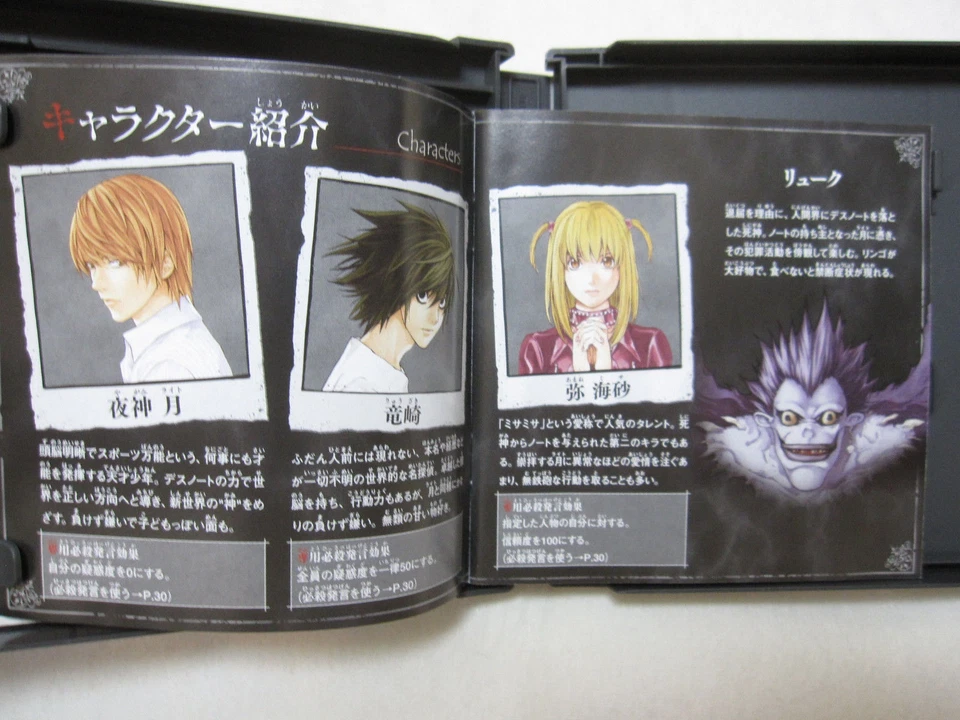 USED DS Death Note Series 3 Set Kira Game+L wo Tsugu Mono+Rasen No Wana Japanese - Image 4 of 4