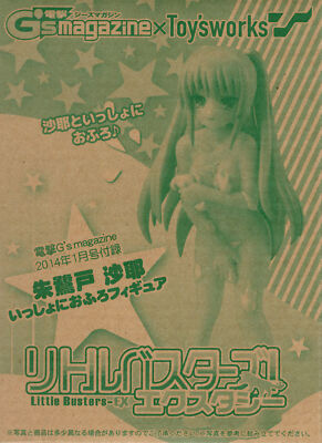 #F99-816 Toys Works Little Busters! EX Saya Tokido 4'' Figur