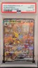 PSA 10 Alakazam EX 203/165 SAR Sv2a 151 Pokemon Japanese