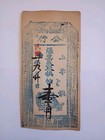 China Shansi Hong Hong Bank 10 Cents 1940 Extremely Rare — photo 1
