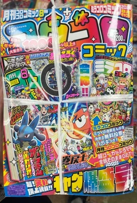 CoroCoro Comic AUGUST 2026 Japanese Magazine w/Pokemon Frienda Support Ticket - Image 1 of 4