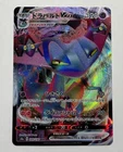Dragapult VMAX 089/190 S4a: Shiny Star V Holo (Japanese) Near Mint NM