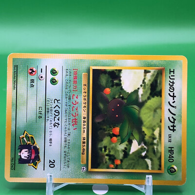 Oddish Erika TCG Lv.12 Pokemon Card Game Japanese Japan Nintendo