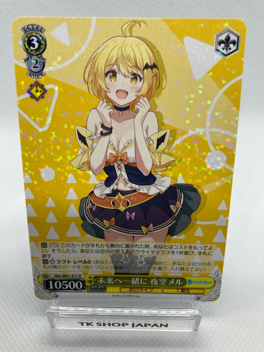 Weiss Schwarz Hololive HOL/W91-011 R Meru Yozora Together