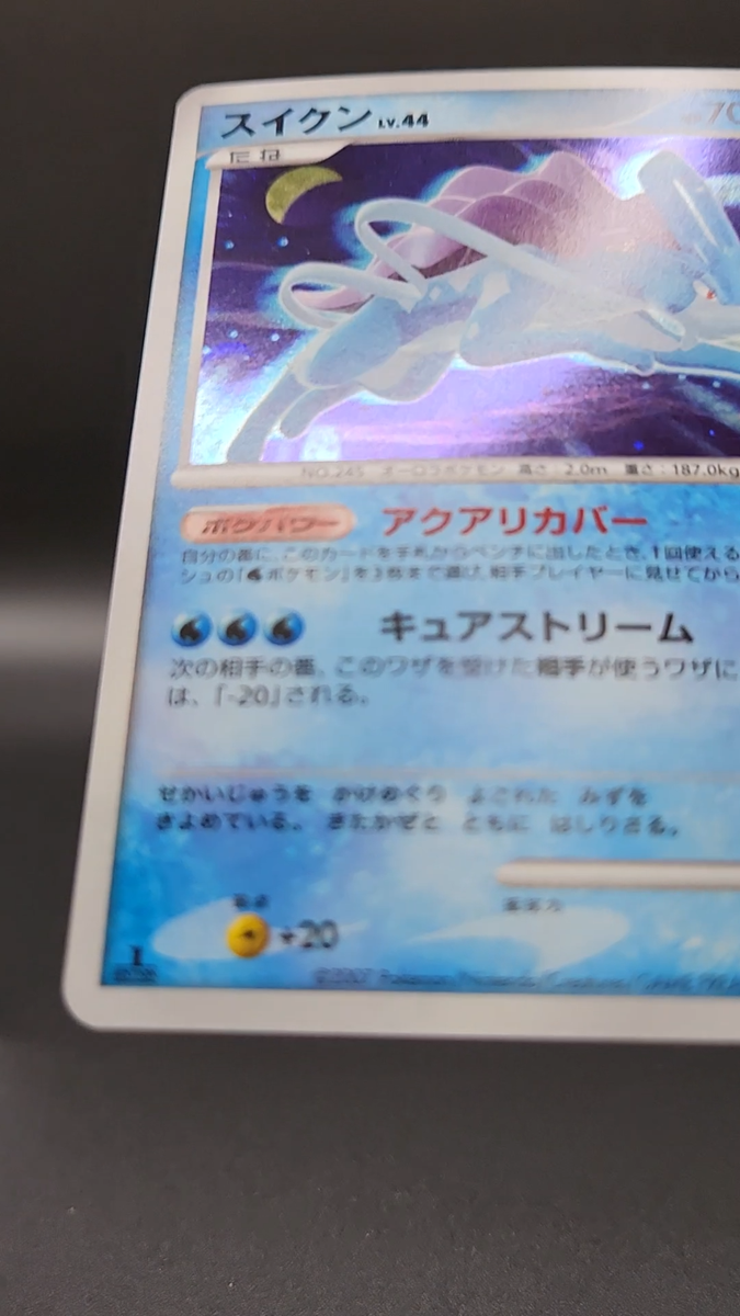 Suicune Lv.44 Holo DPBP#295 Dp3 1st Japanese 2007 Pokemon Card