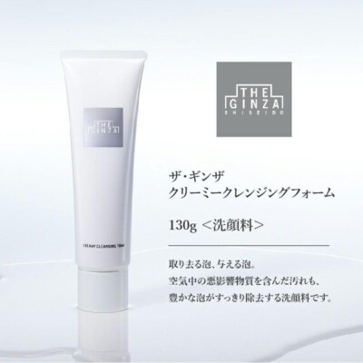 SHISEIDO THE GINZA Creamy Cleansing Foam Skin Care Face Wash 130g