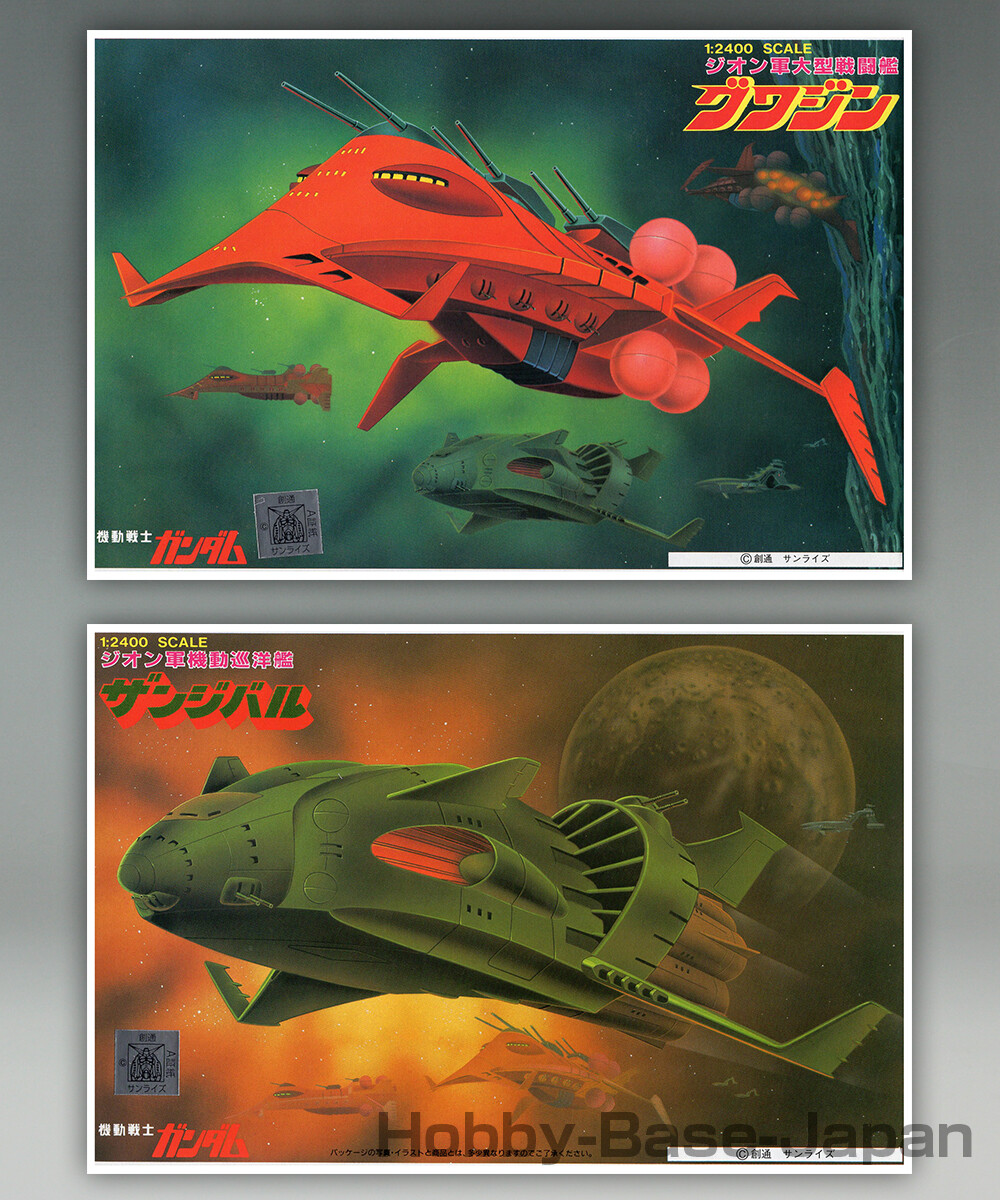 1/2400 GWAZINE & ZANZIBAR (Old Kit 2 Sets) BANDAI Gundam