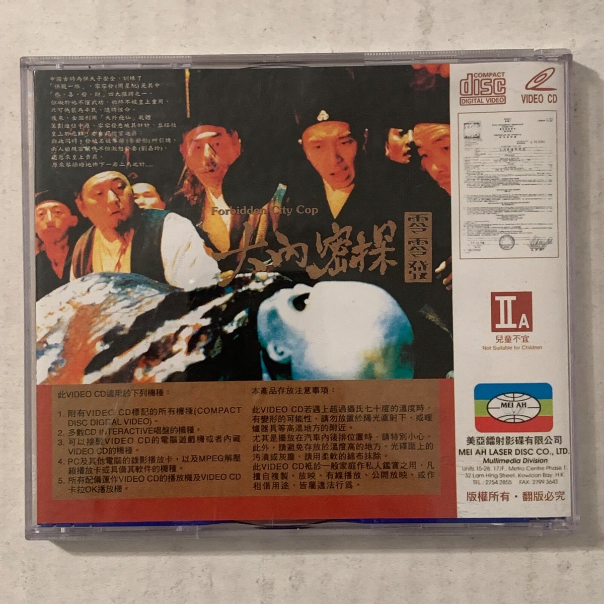 Forbidden City Cop VCD 1996 Chinese Wuxia Comedy 大內密探零零發