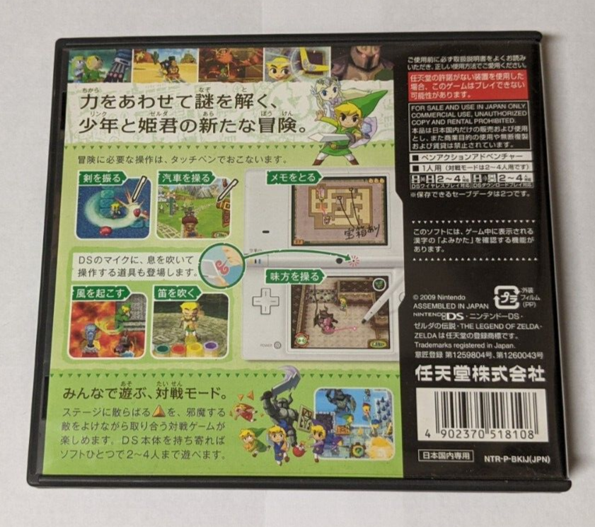 The Legend of Zelda: Spirit Tracks [Nintendo DS - NTR-BKIJ-JPN
