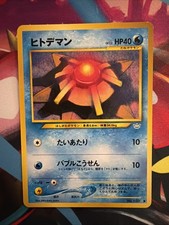 STARYU NEO REVELATION JAPANESE POKEMON TCG