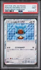 2017 POKEMON JPN SM PROMO EEVEE MEGA CAMPAIGN #143 PONCHO-WEARING EEVEE PSA 9