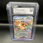 💥 Eevee ex CGC 10 Gem Mint Japanese Terastal Fest 126/187 Holo Pokemon