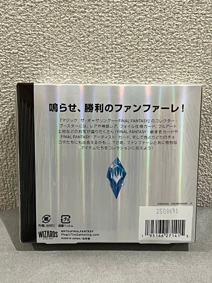 Magic The Gathering FINAL FANTASY Collector Booster Box Japanese MTG New Sealed - Image 2 of 3