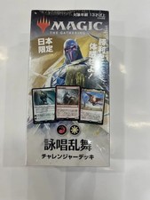 Wizards Of The Coast Mtg Magic The Gathering Japan Limited Challenger Deck Ranbu