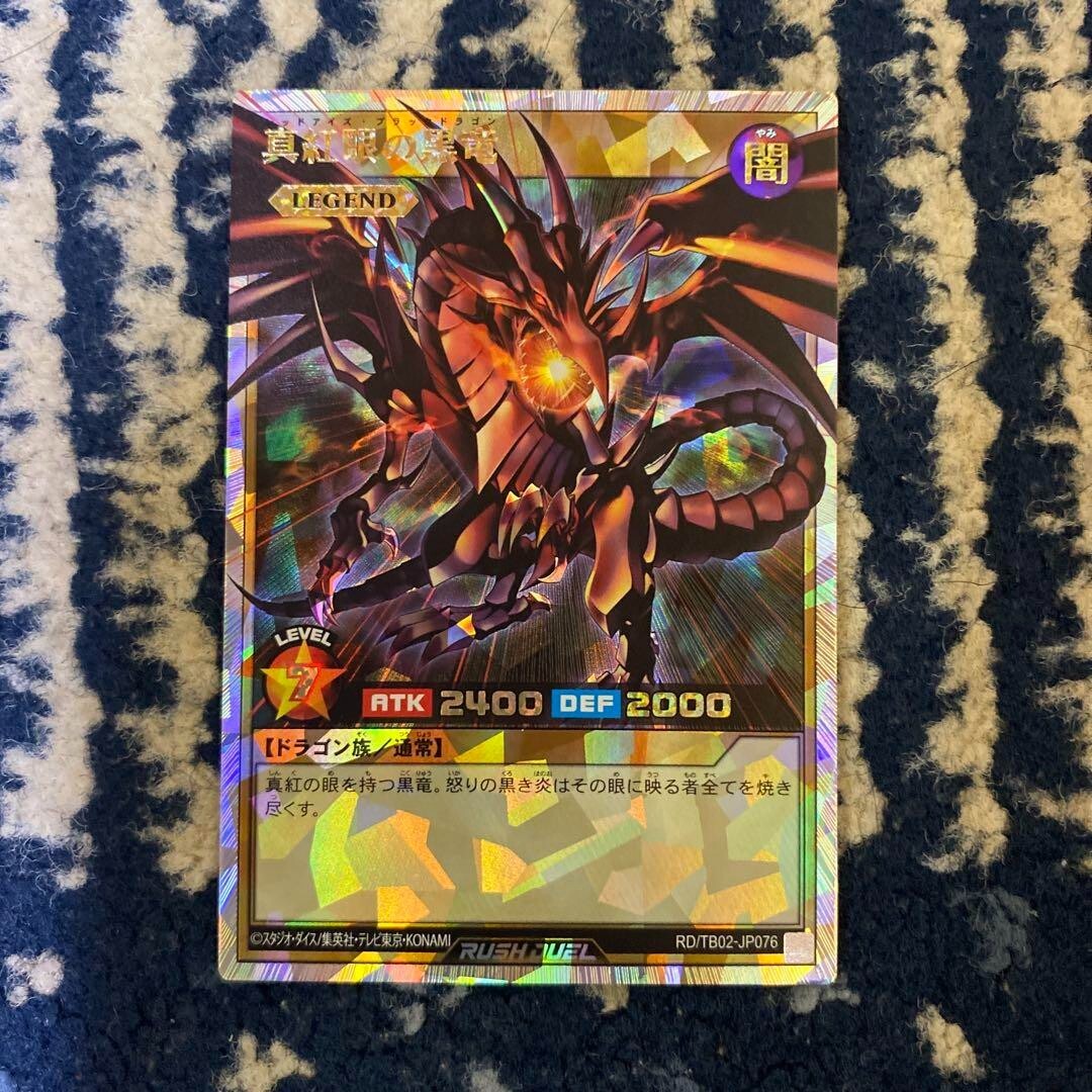PSA10】真紅眼の黒竜 ORR RD/TB02-JP076