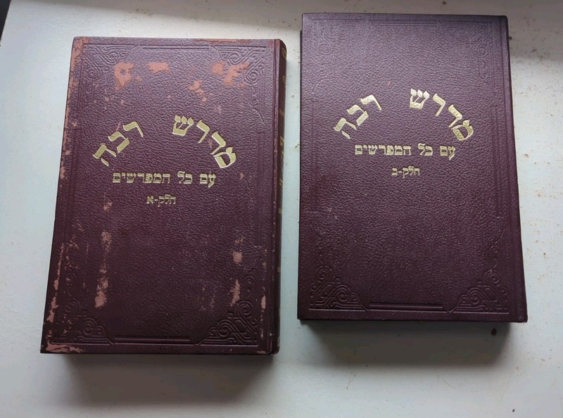 Jewish Torah Yiddishkeit Item: 2 Volume Medresh Raba, Hardcover, Vintage, Vilna