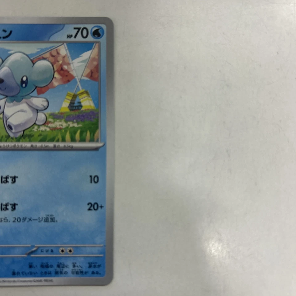 Cubchoo 026/108 Sv3: Ruler of the Black Flame Regular (Japanese) - Image 2 of 4