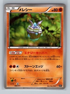 Pokemon Card Japanese - Carbink 066/171 - The Best of XY