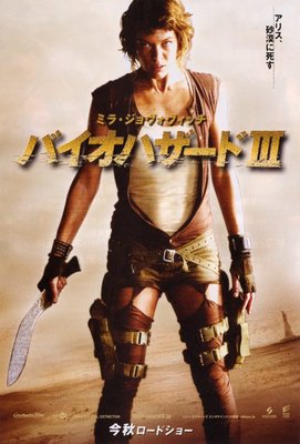 RESIDENT EVIL: EXTINCTION Movie POSTER 11x17 Japanese Milla Jovovich Oded Fehr