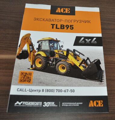 ACE TLB95 Backhoe Excavator Loader Chinese Brochure Prospekt