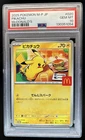 2025 Pokemon Mcdonald's Promo JP Pikachu #020/M-P PSA 10 GEM MINT