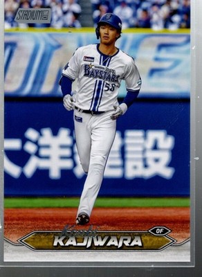 A1673- 2024 Stadium Club NPB BB Karten #1-216 + Inserts - You Pick