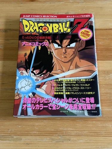 Libro de anime 1993 Dragon Ball Z Jump Comics Collection Bardock El padre de Goku