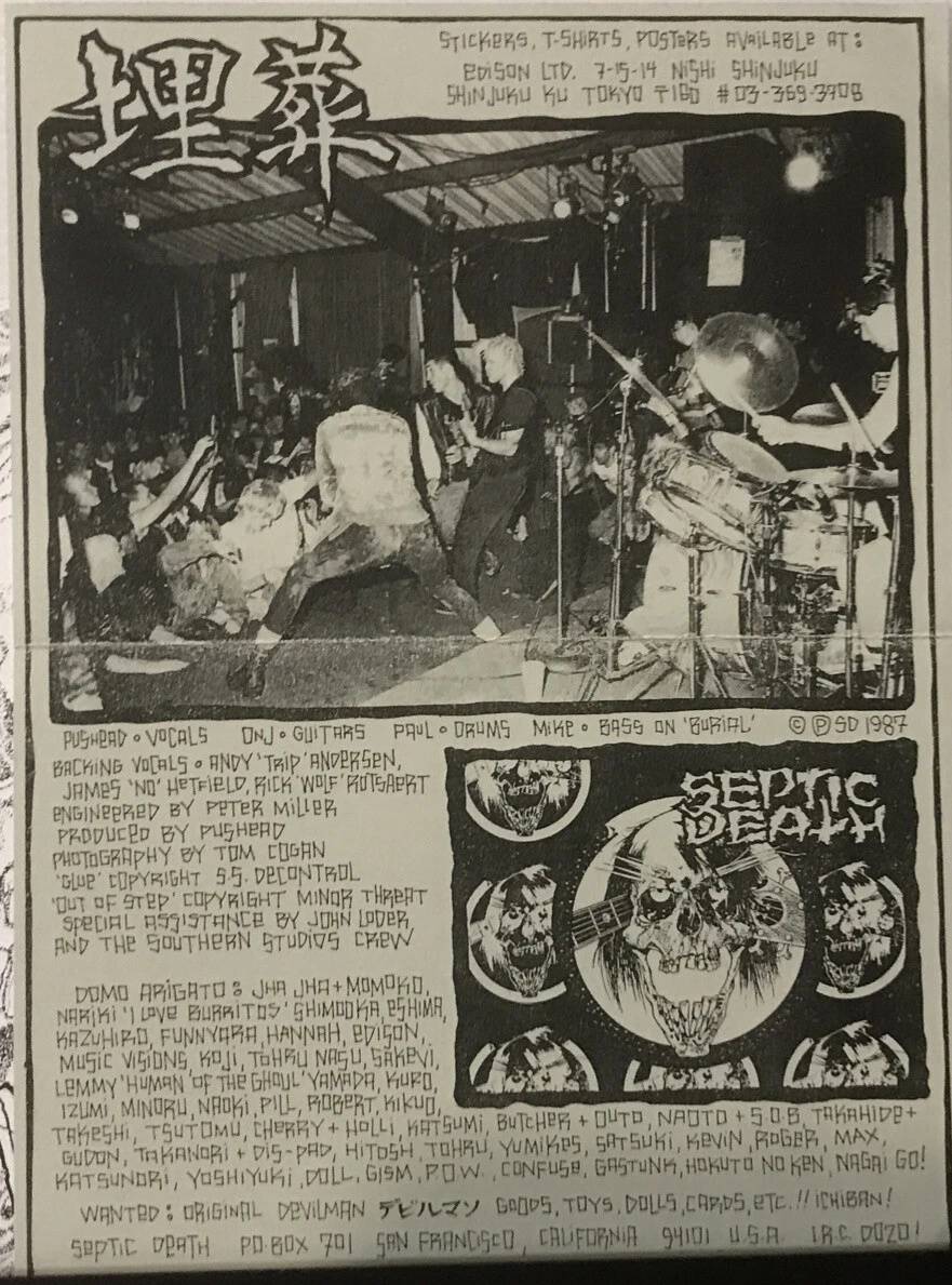 SEPTIC DEATH】埋葬 EP | gulatilaw.com