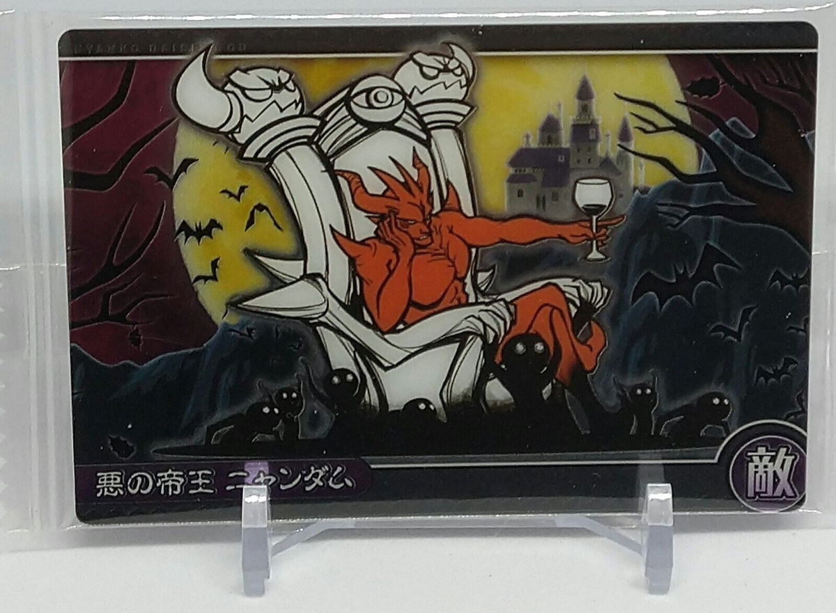 Emperor Nyandam The Battle Cats Wafer Card No.4-25 Bandai Japanese