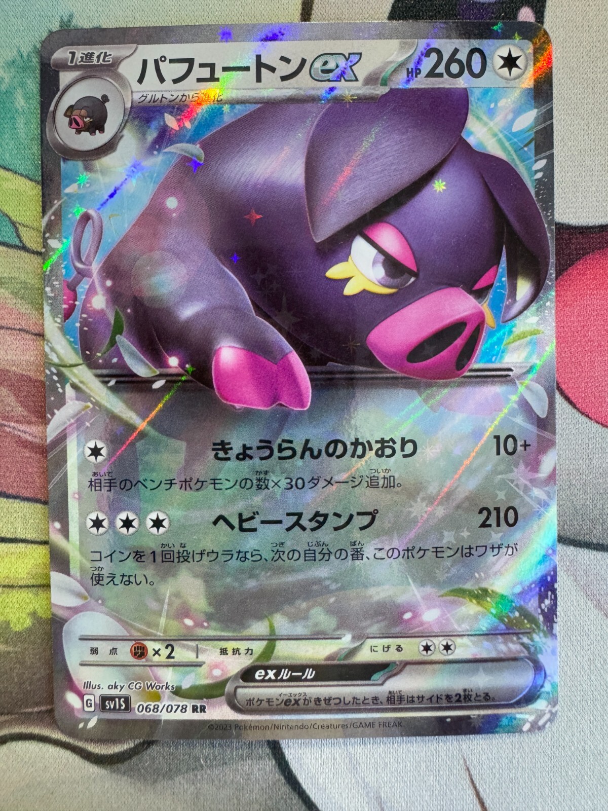 Oinkologne ex Japanese Pokemon TCG BKBE730
