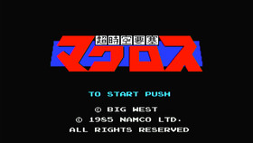 Chou Jikuu Yousai Macross Nintendo Famicom NES Japanese ver Cleaned Tested