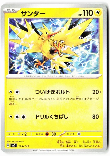 Zapdos 239/742 Starter Deck 100 Battle Collection Pokemon Japanese Near Mint