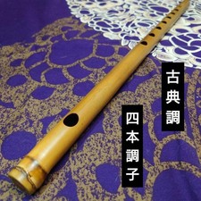 Unknown Shinobue Classical Four-hole Smoked Lacquer Bamboo Handmade Art