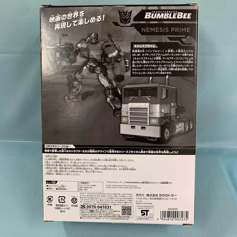 Transformers: Beast Awakening Studio Series SS-EX Nemesis Prime Takara Tomy - Image 2 of 4
