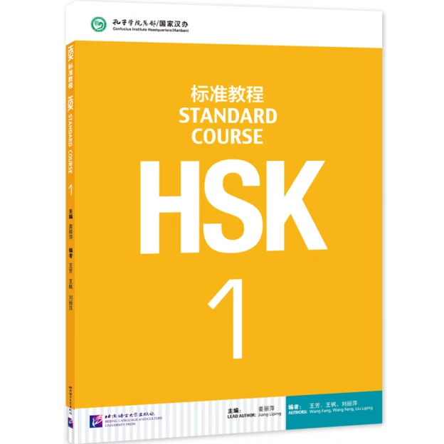 HSK Standard Course 1-6 (Chinese and English Edition) Mandarin Textbook workbook - Image 3 of 4