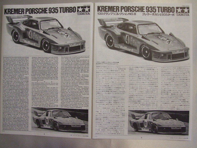 豪奢な Tamiya 935 Porsche Cremer No.8 Collection Prix Grand 1/20 GT
