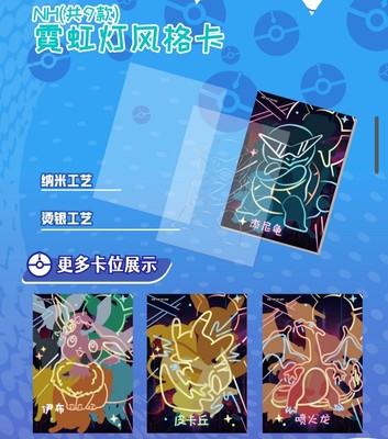 Pok&eacute;mon Chinese Pocket Baby Eif Elf Booster Box - 30 Packs - US SELLER NEW