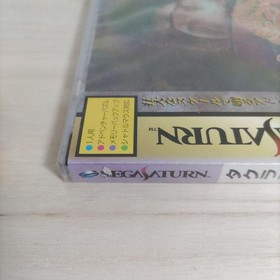 Taklamakan Sega Saturn