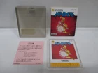 NES Disk system -- Metroid -- Action. Box. Famicom, JAPAN Game Nintendo. 9803