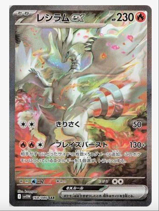 New Pokemon White Flare Display Booster Box SV11W Sealed JAP (Neu Und Originalverpackt) In Rupperswil Für CHF 100 – Mit Lieferung Auf Kaufen SV11W Booster Box Fabrikversiegelt