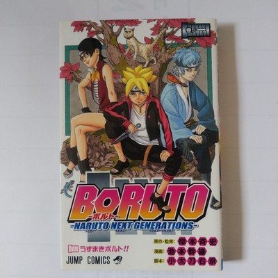 BORUTO First Print Comic Japanese ver.  Manga USED