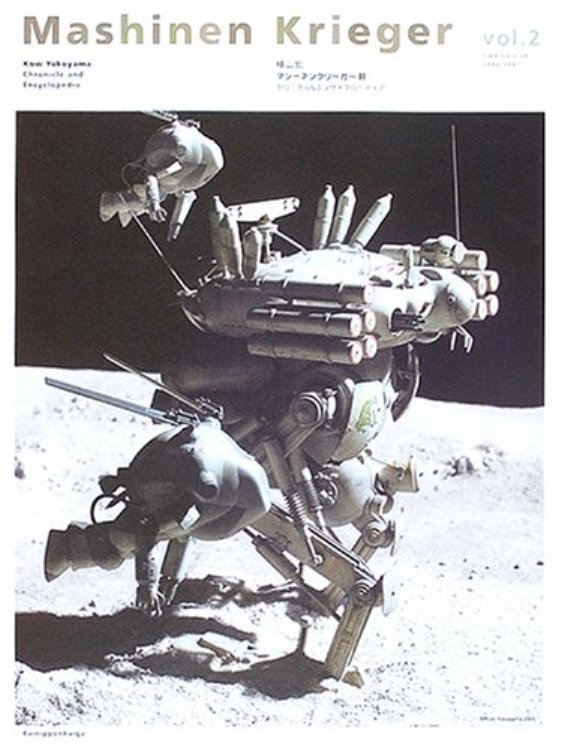 Kow Yokoyama Illustration Maschinen krieger Chronicle
