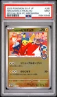2025 POKEMON JPN POKEMON CENTER HIROSHIMA PROMO #261 HIROSHIMA'S PIKACHU PSA 9