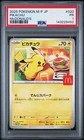 2025 POKEMON JAPANESE M-P PROMO MCDONALD'S #020 PIKACHU PSA 1