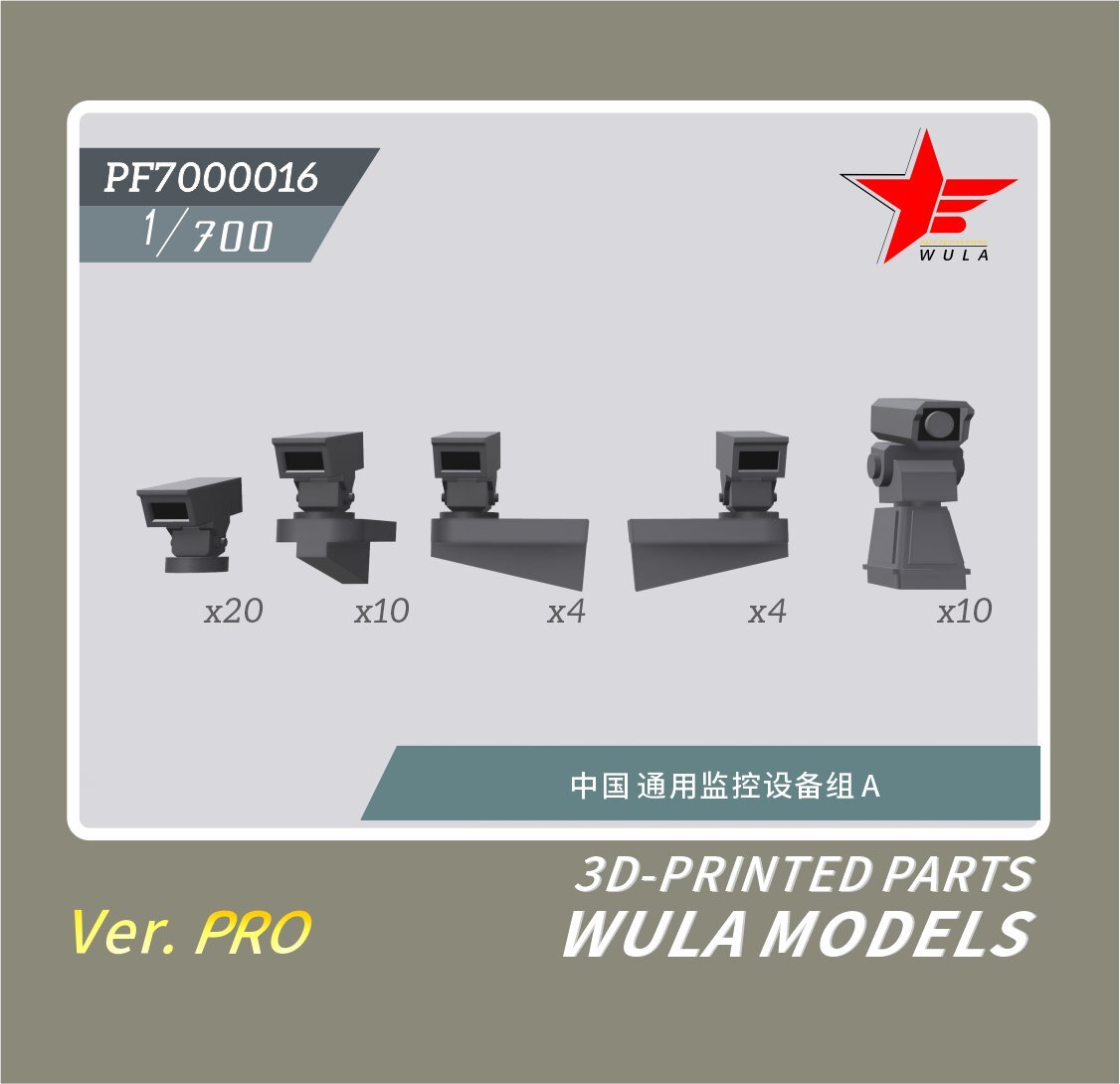 WULA MODELS PF7000016 1/700 PLAN EQUIPMENTS (A) 3D-PRINTED PARTS