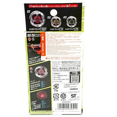 Beyblade X Random Booster Shelter Drake Select BX-39 Takara Tomy
