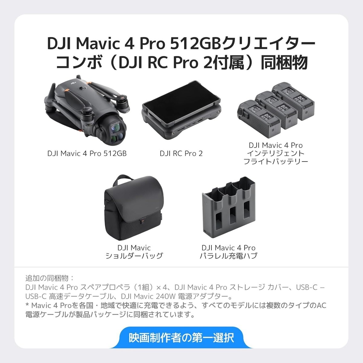 DJI Mavic 4 Pro Drone 512GB Creator Combo (DJI RC Pro 2