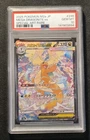 PSA 10 POKEMON TCG MEGA DRAGONITE ex #246/193 SAR JAPANESE M2A MEGA DREAM