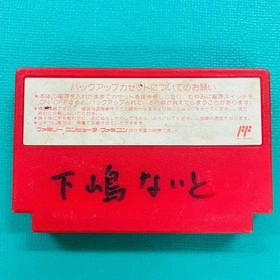 [Cassette only] Famicom MOTHER Nintendo FC①