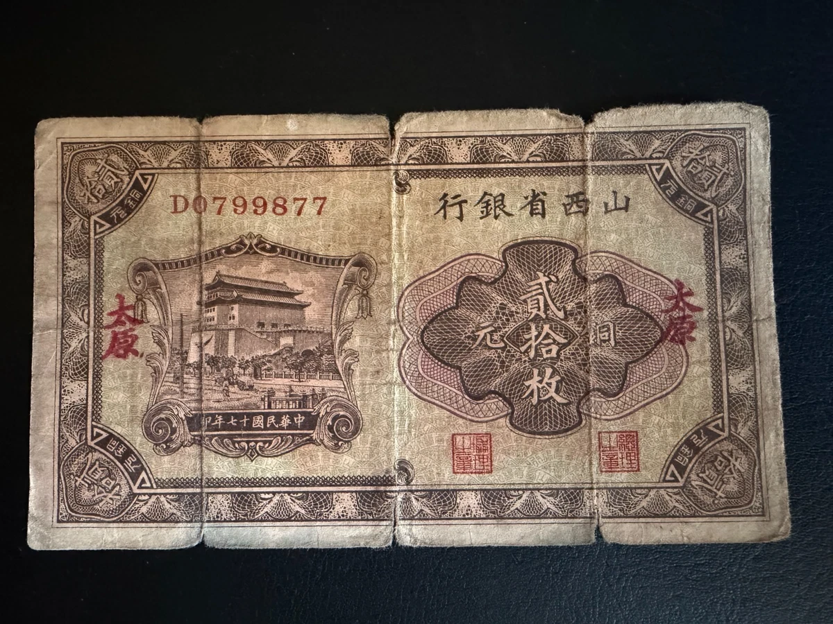 1931 年中国纸币| eBay